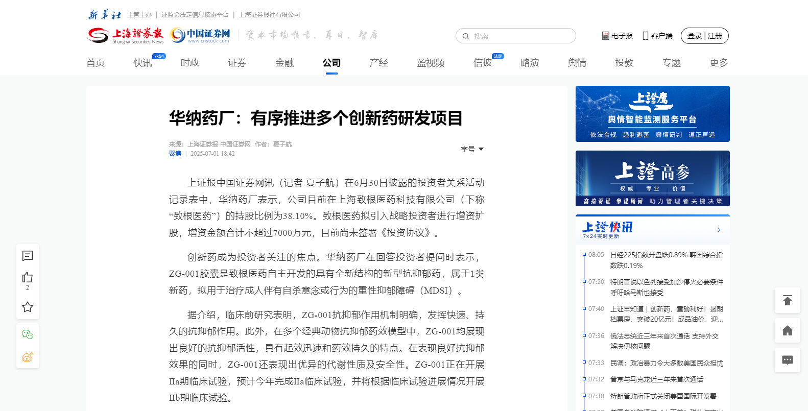 微信圖片_2025-07-02_082335_211.png