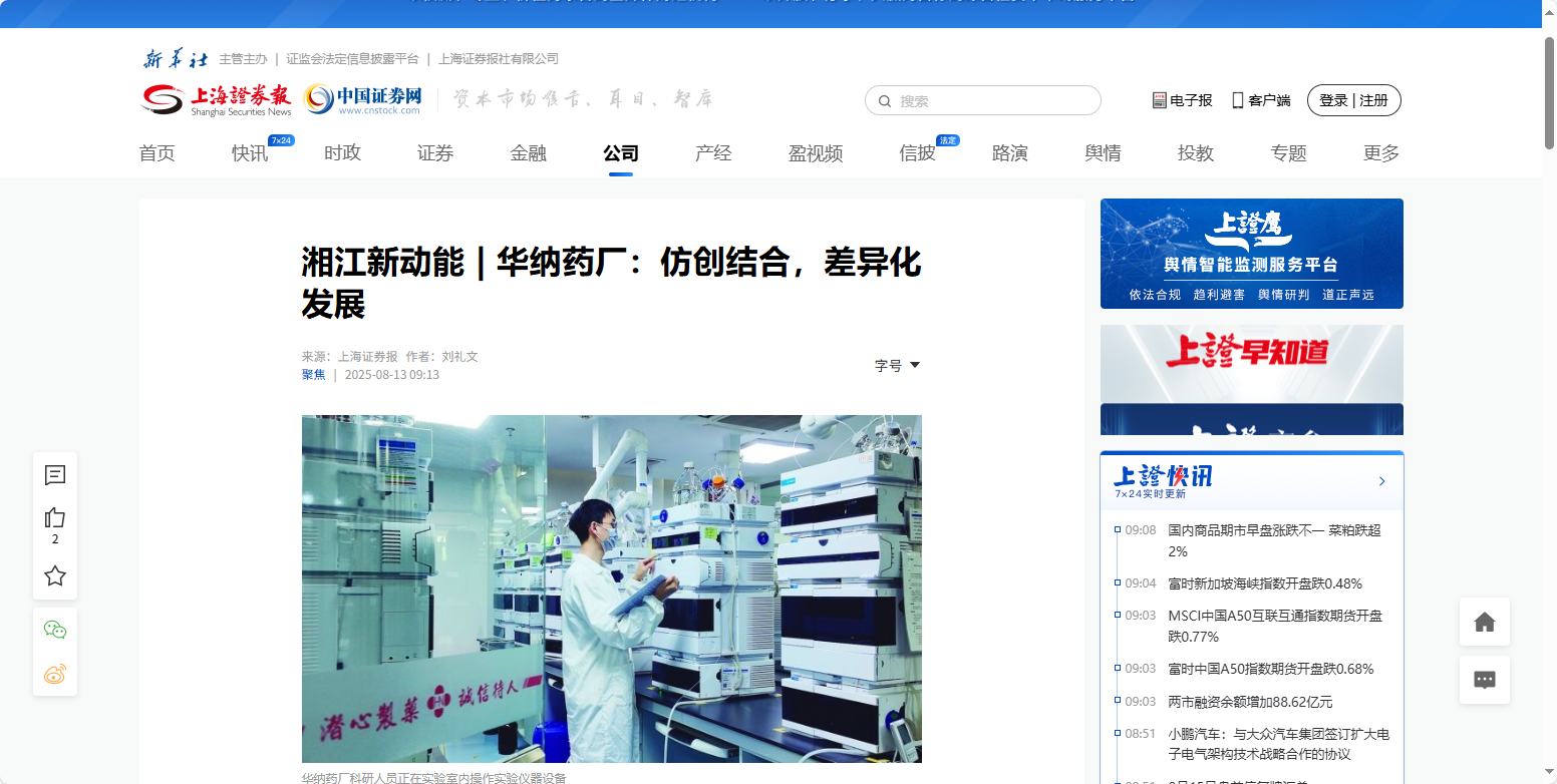 微信圖片_2025-08-15_090922_567.png